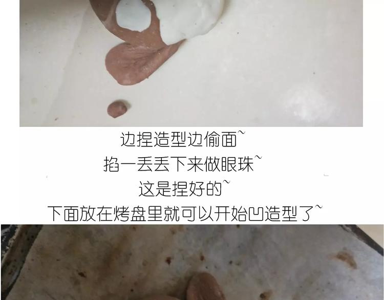 《毁灭宇宙》小绵羊面包 第39页
