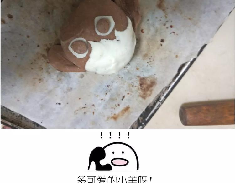 《毁灭宇宙》小绵羊面包 第40页
