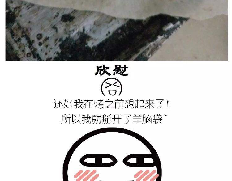 《毁灭宇宙》小绵羊面包 第43页