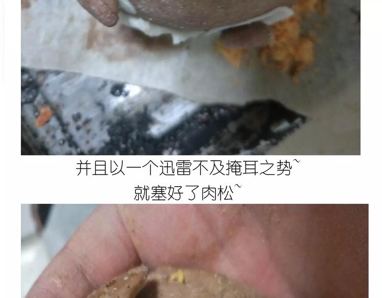 《毁灭宇宙》小绵羊面包 第46页