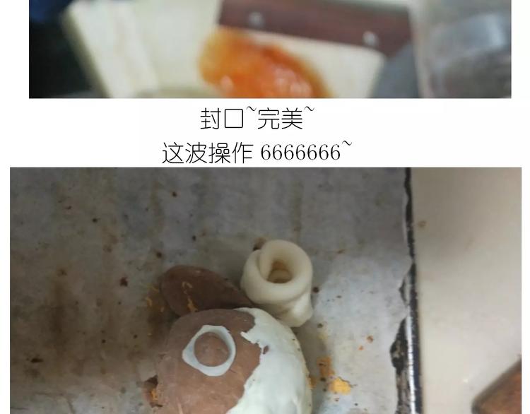 《毁灭宇宙》小绵羊面包 第48页