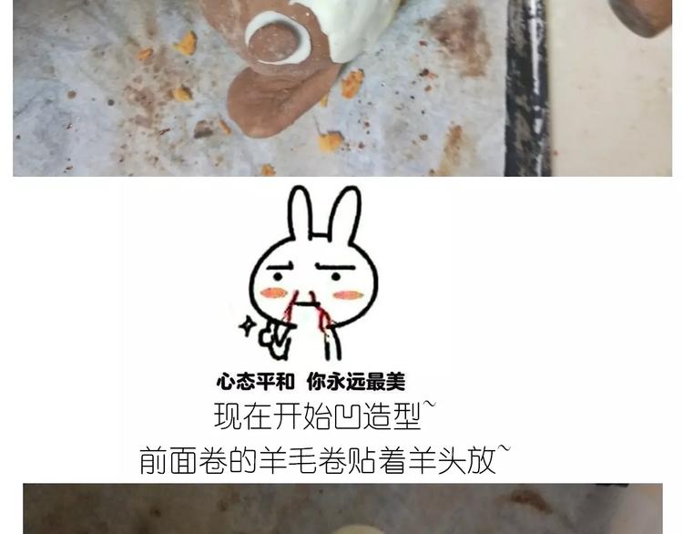 《毁灭宇宙》小绵羊面包 第49页