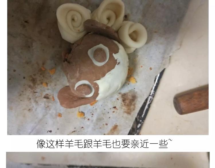 《毁灭宇宙》小绵羊面包 第50页