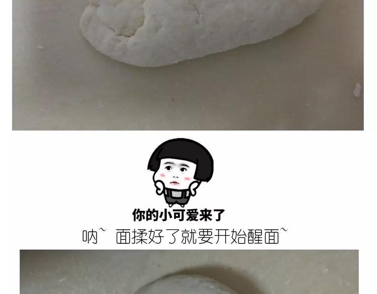 《毁灭宇宙》小绵羊面包 第6页