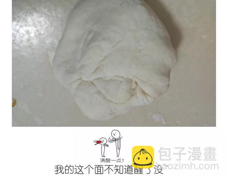 《毁灭宇宙》小绵羊面包 第7页