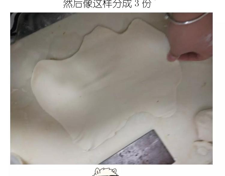 《毁灭宇宙》小绵羊面包 第9页