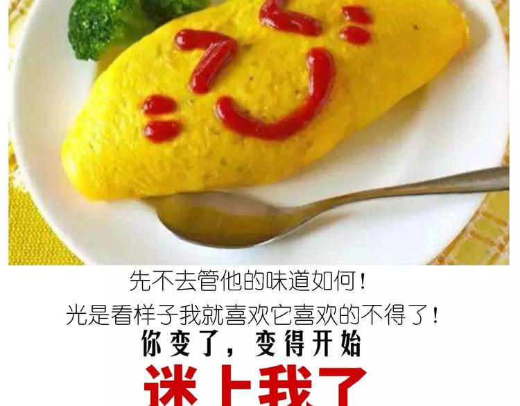 《毁灭宇宙》仙女的蛋包面 第10页