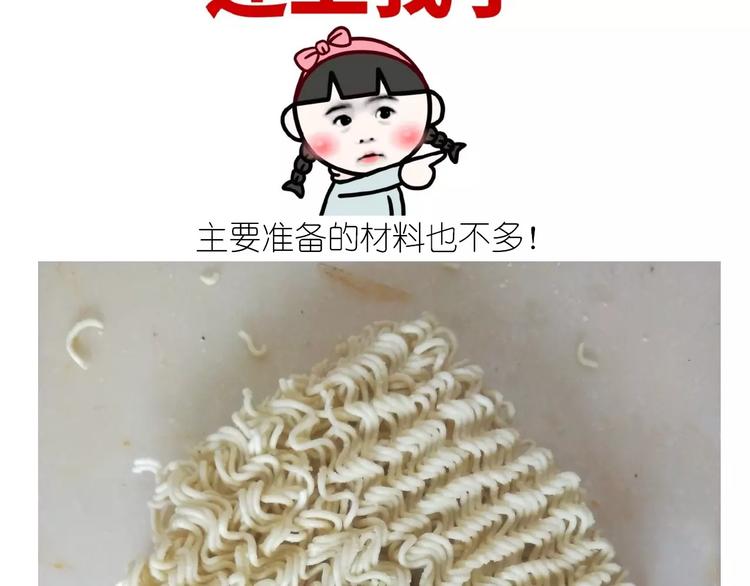 《毁灭宇宙》仙女的蛋包面 第11页