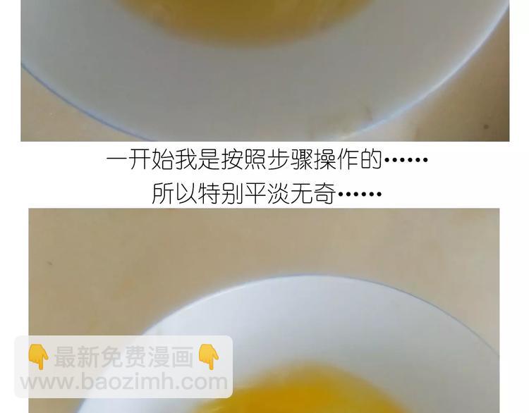 《毁灭宇宙》仙女的蛋包面 第15页