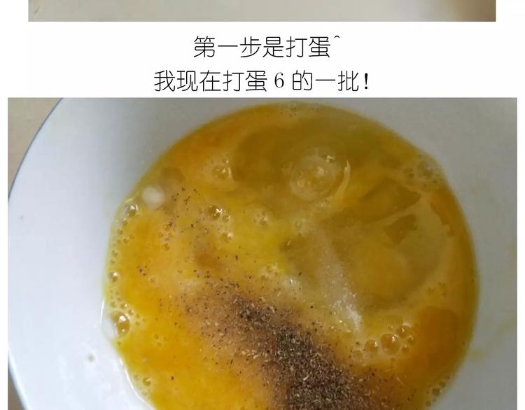 《毁灭宇宙》仙女的蛋包面 第17页