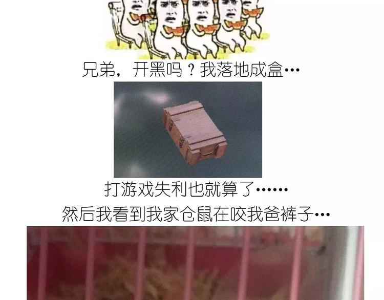 《毁灭宇宙》仙女的蛋包面 第19页