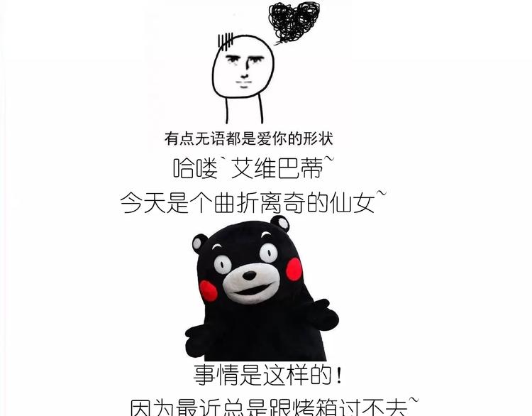 《毁灭宇宙》仙女的蛋包面 第1页