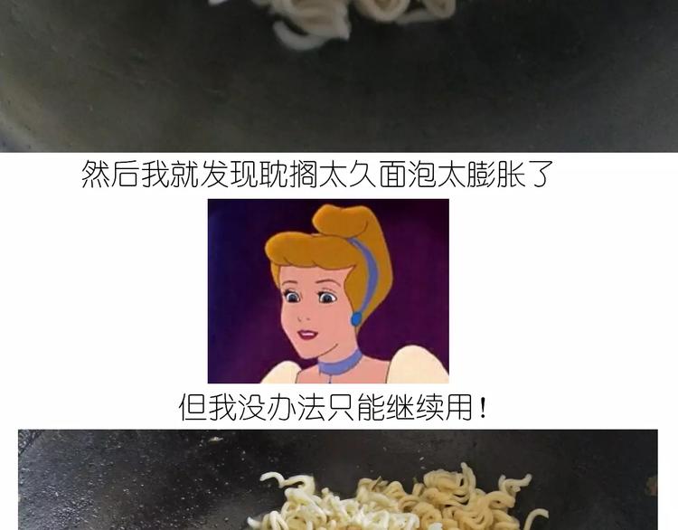 《毁灭宇宙》仙女的蛋包面 第28页