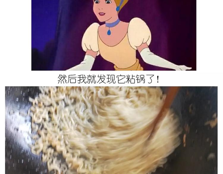 《毁灭宇宙》仙女的蛋包面 第30页