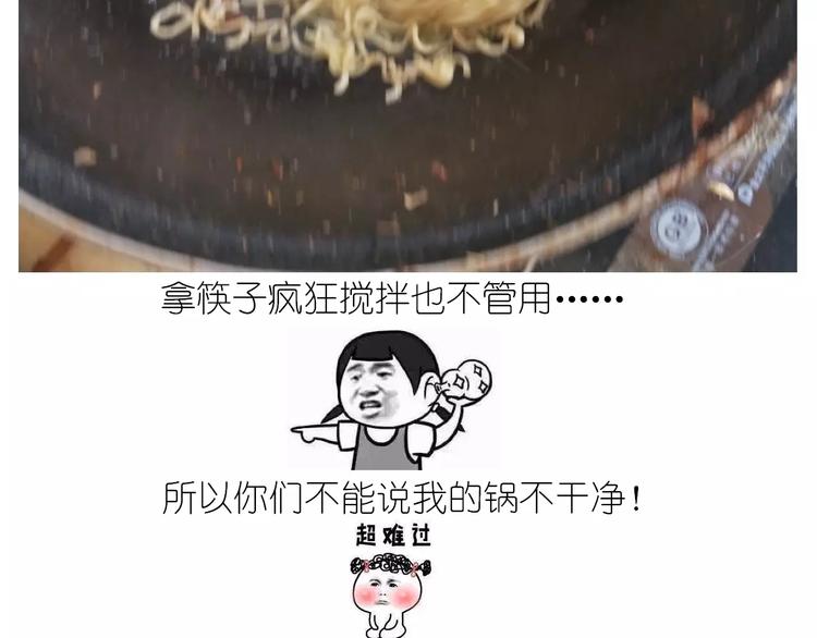 《毁灭宇宙》仙女的蛋包面 第31页