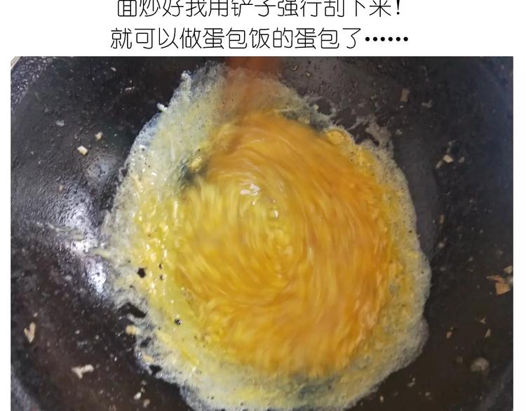 《毁灭宇宙》仙女的蛋包面 第33页