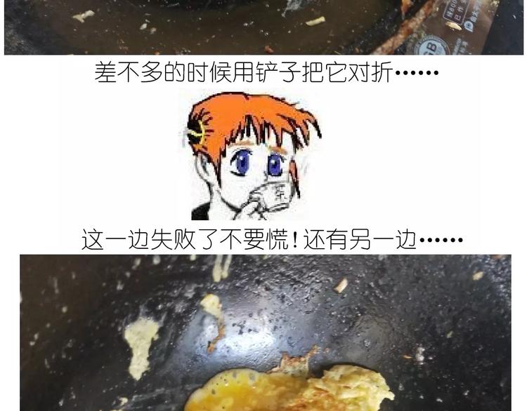 《毁灭宇宙》仙女的蛋包面 第35页
