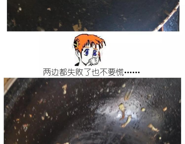《毁灭宇宙》仙女的蛋包面 第37页