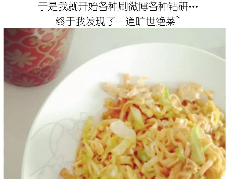 《毁灭宇宙》仙女的蛋包面 第3页