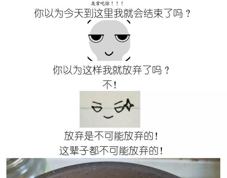 《毁灭宇宙》仙女的蛋包面 第41页