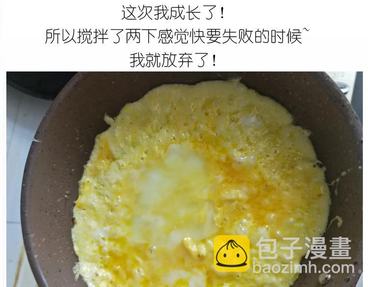 《毁灭宇宙》仙女的蛋包面 第45页