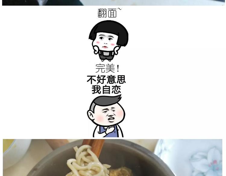 《毁灭宇宙》仙女的蛋包面 第48页