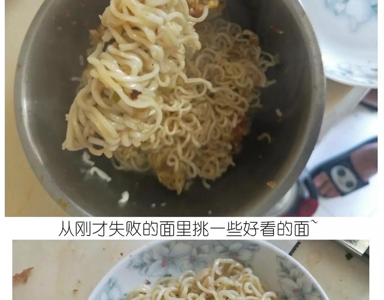《毁灭宇宙》仙女的蛋包面 第49页