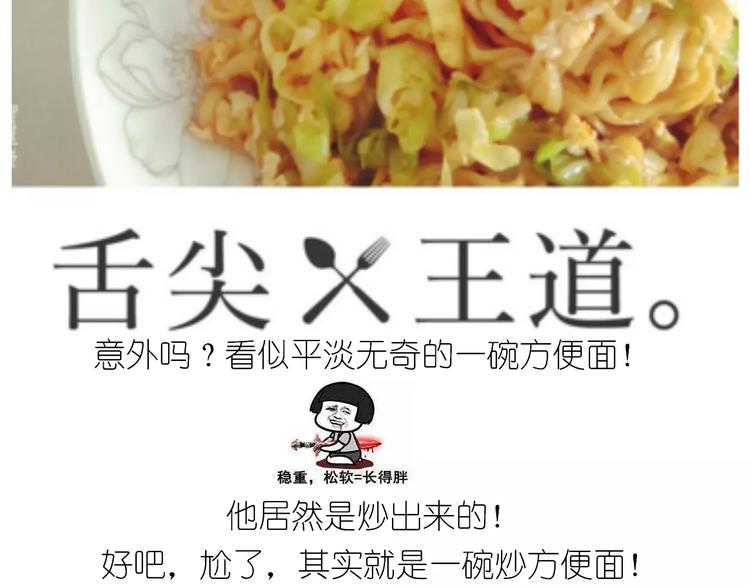 《毁灭宇宙》仙女的蛋包面 第4页