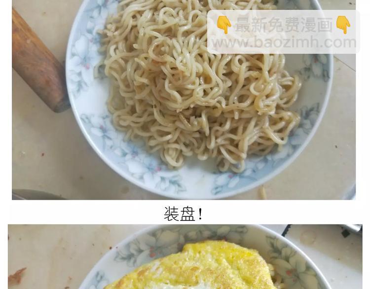 《毁灭宇宙》仙女的蛋包面 第50页