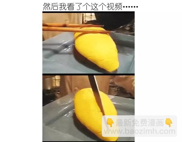 《毁灭宇宙》仙女的蛋包面 第5页