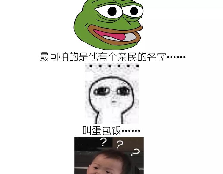 《毁灭宇宙》仙女的蛋包面 第8页