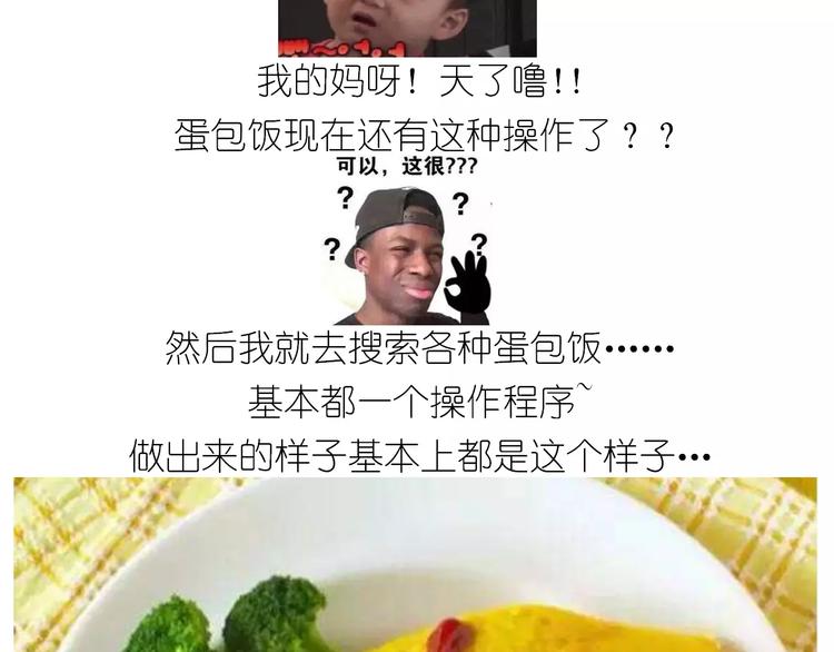 《毁灭宇宙》仙女的蛋包面 第9页