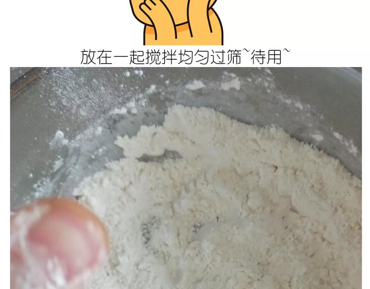 《毁灭宇宙》呱之食物 第11页