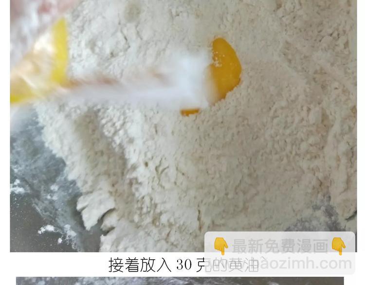 《毁灭宇宙》呱之食物 第12页