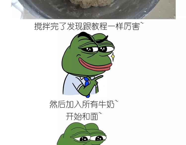 《毁灭宇宙》呱之食物 第18页
