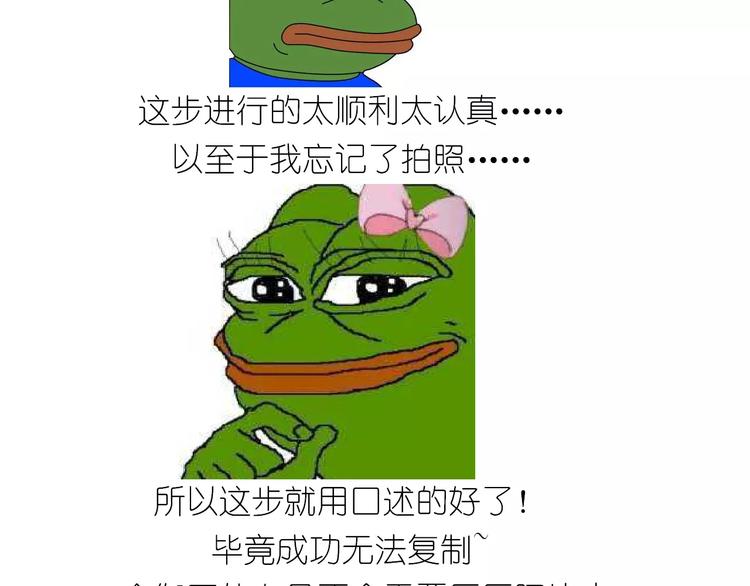 《毁灭宇宙》呱之食物 第19页