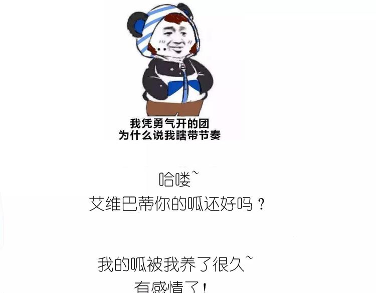 《毁灭宇宙》呱之食物 第1页