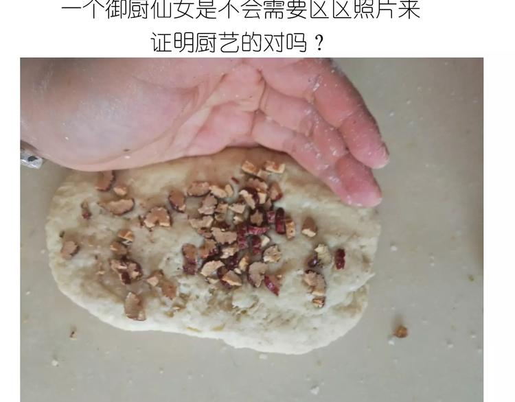 《毁灭宇宙》呱之食物 第20页