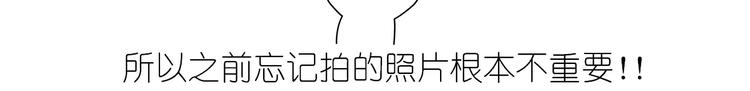 《毁灭宇宙》呱之食物 第22页