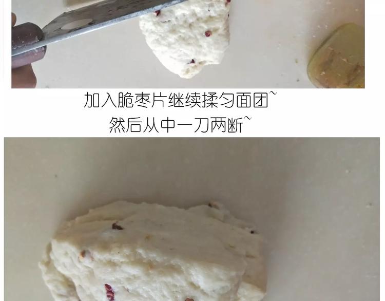 《毁灭宇宙》呱之食物 第24页