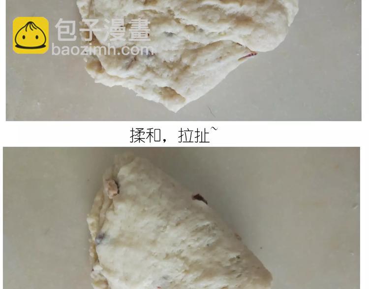 《毁灭宇宙》呱之食物 第26页