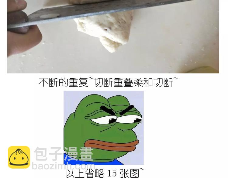 《毁灭宇宙》呱之食物 第28页