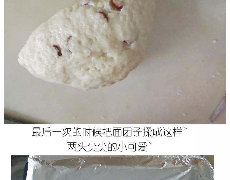 《毁灭宇宙》呱之食物 第30页