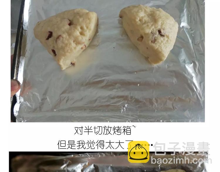 《毁灭宇宙》呱之食物 第31页