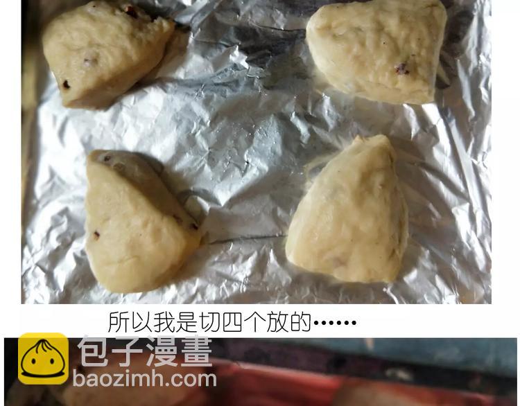 《毁灭宇宙》呱之食物 第32页