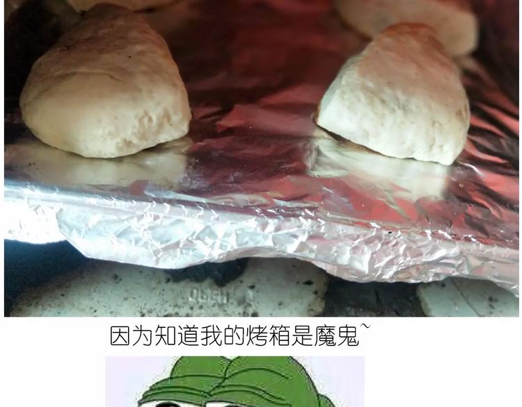 《毁灭宇宙》呱之食物 第33页