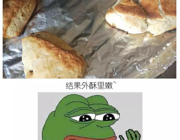 《毁灭宇宙》呱之食物 第35页