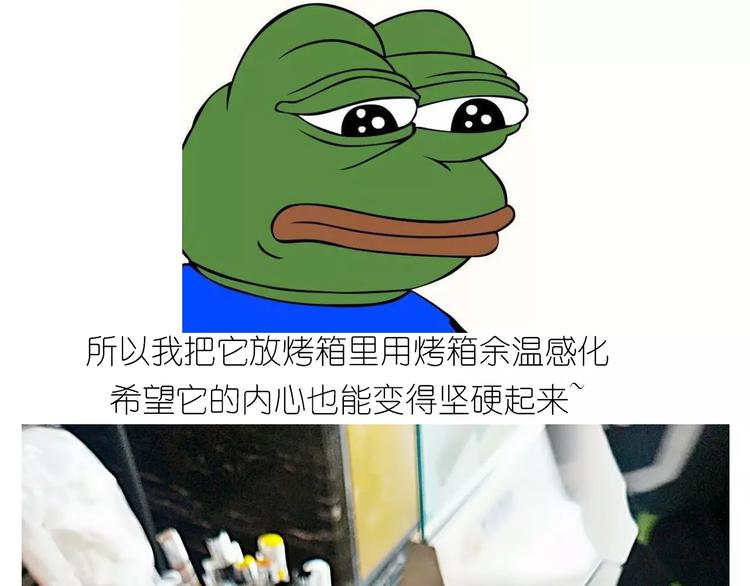 《毁灭宇宙》呱之食物 第37页