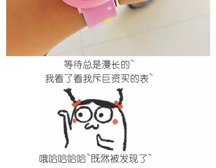 《毁灭宇宙》呱之食物 第39页