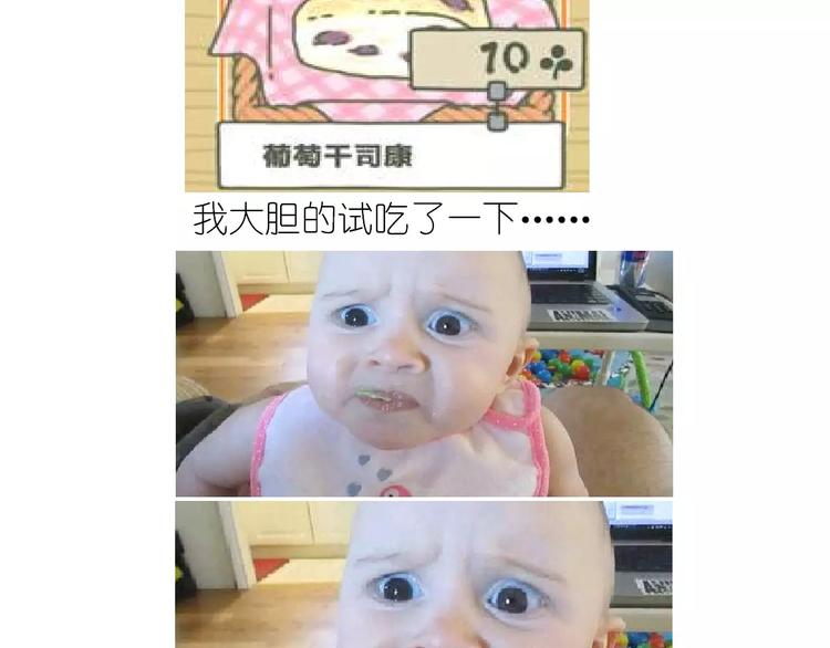 《毁灭宇宙》呱之食物 第43页